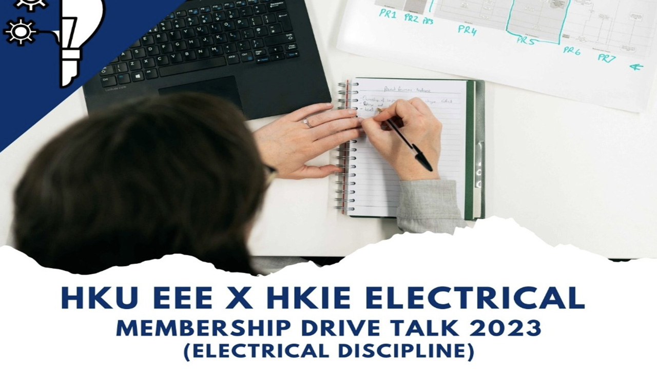 HKU EEE X HKIE Electrical Membership Drive Talk 2023 (Electrical Discipline) banner